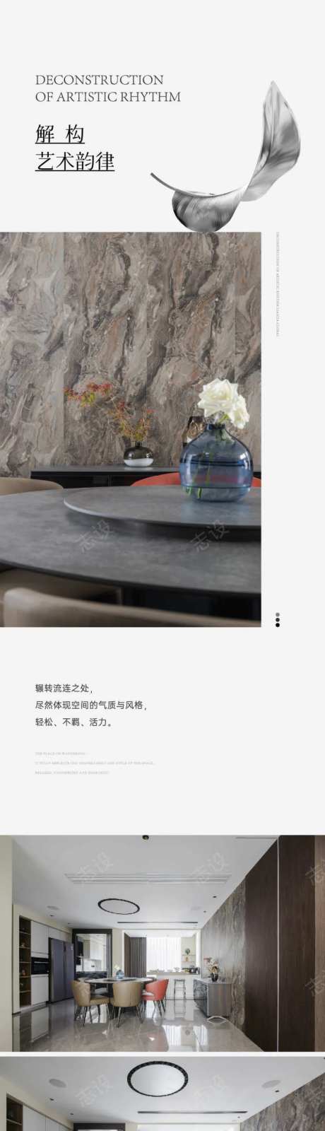 艺术家居展微信贴-采灵感-https://www.cailinggan.com/