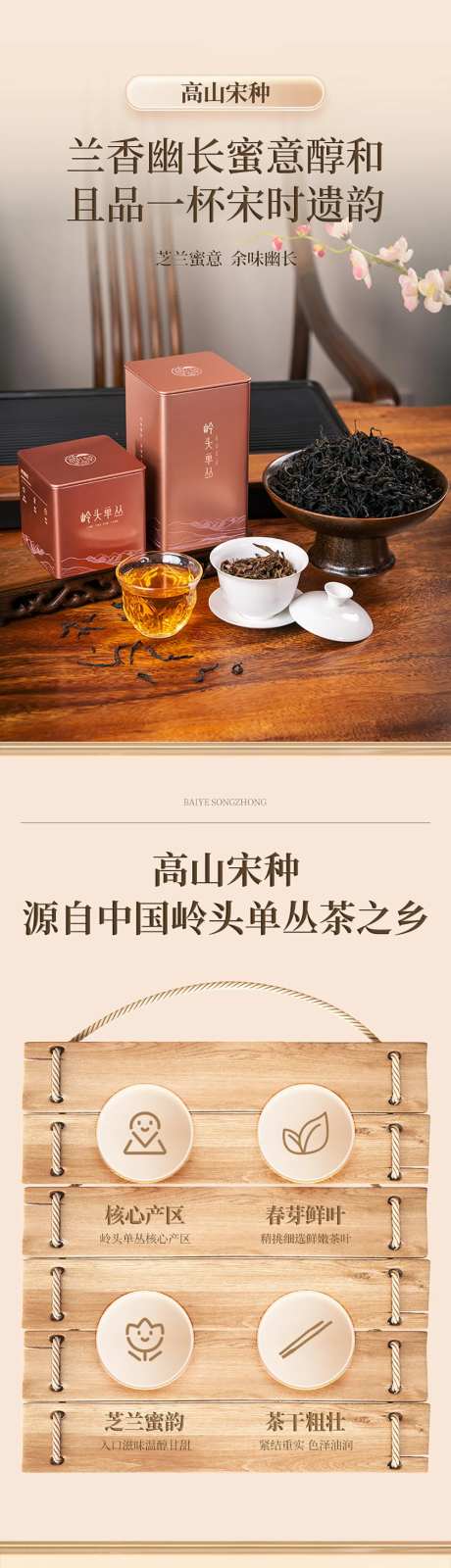 红茶详情页-采灵感-https://www.cailinggan.com/