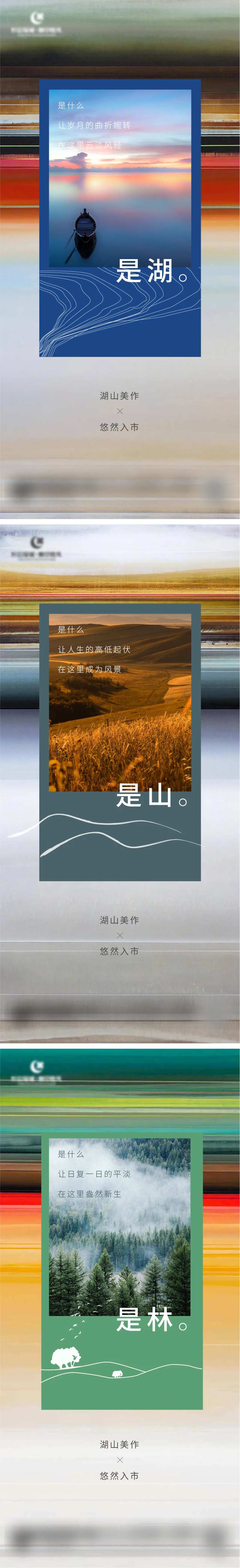 湖-采灵感-cailinggan.com
