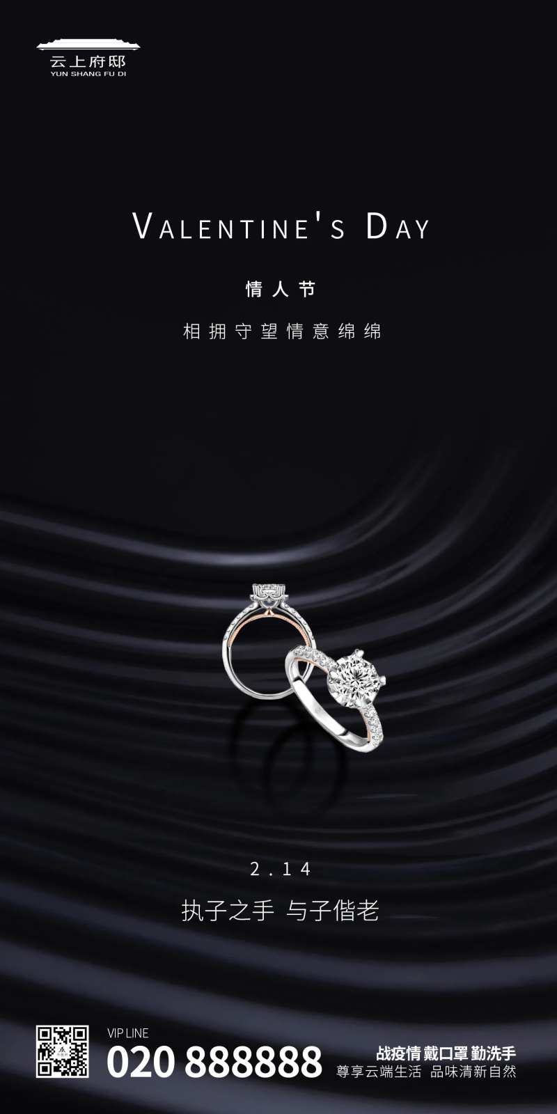 情人节主题平面海报-采灵感-cailinggan.com