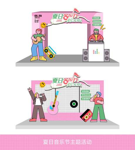 夏日音乐节打卡点-采灵感-https://www.cailinggan.com/