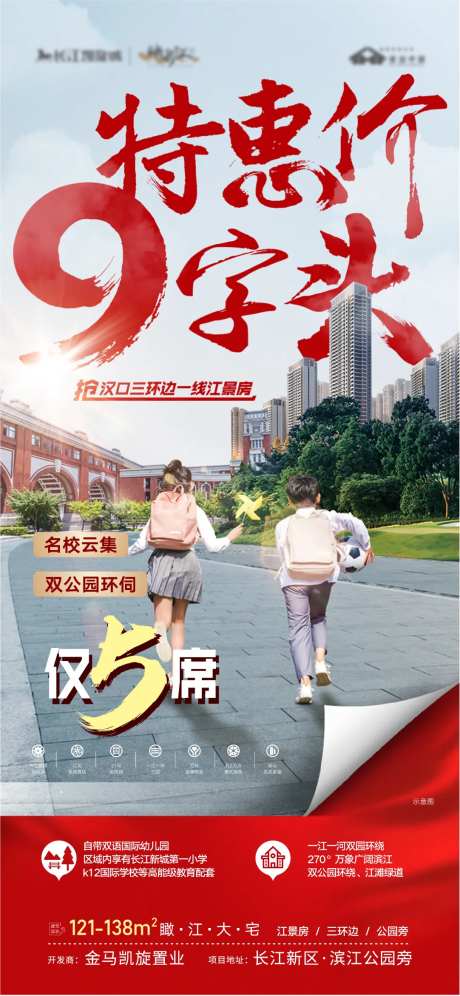 9字头特惠价抢学区公园房-采灵感-https://www.cailinggan.com/