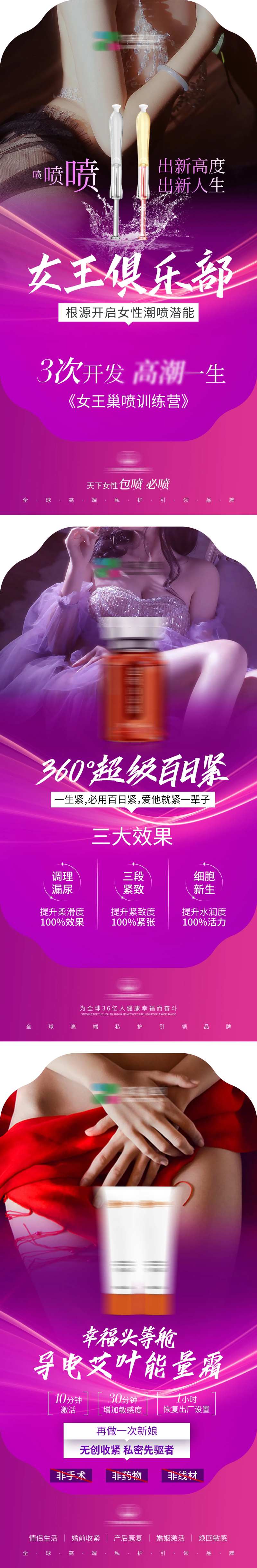 私密异性系列海报-采灵感-cailinggan.com