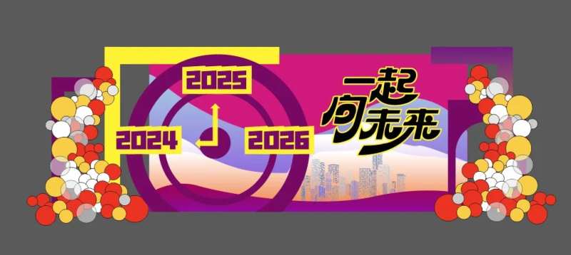 一起想未来-采灵感-cailinggan.com