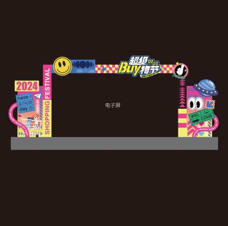 活动舞台背景-采灵感-https://www.cailinggan.com/