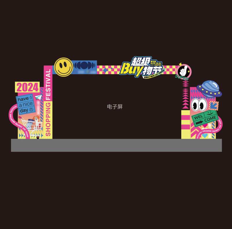 活动舞台背景-采灵感-cailinggan.com