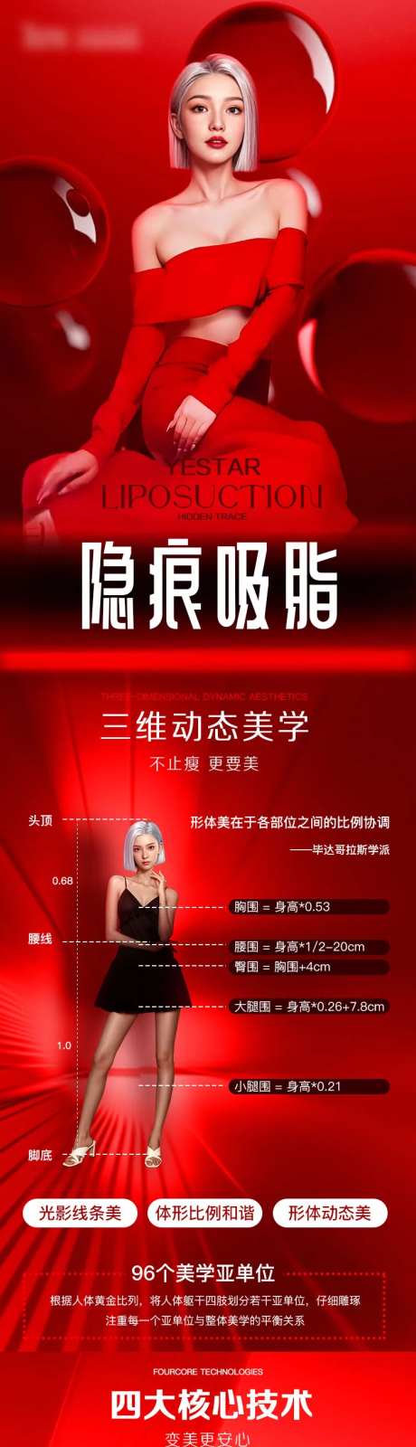 隐痕吸脂-采灵感-https://www.cailinggan.com/