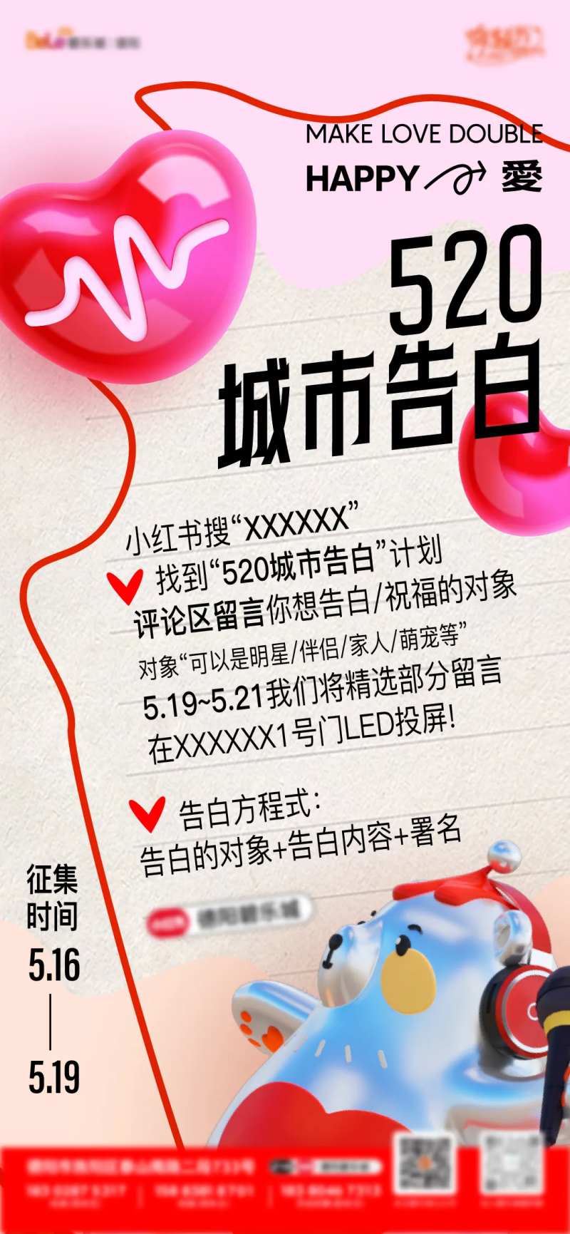 520霸屏-采灵感-cailinggan.com