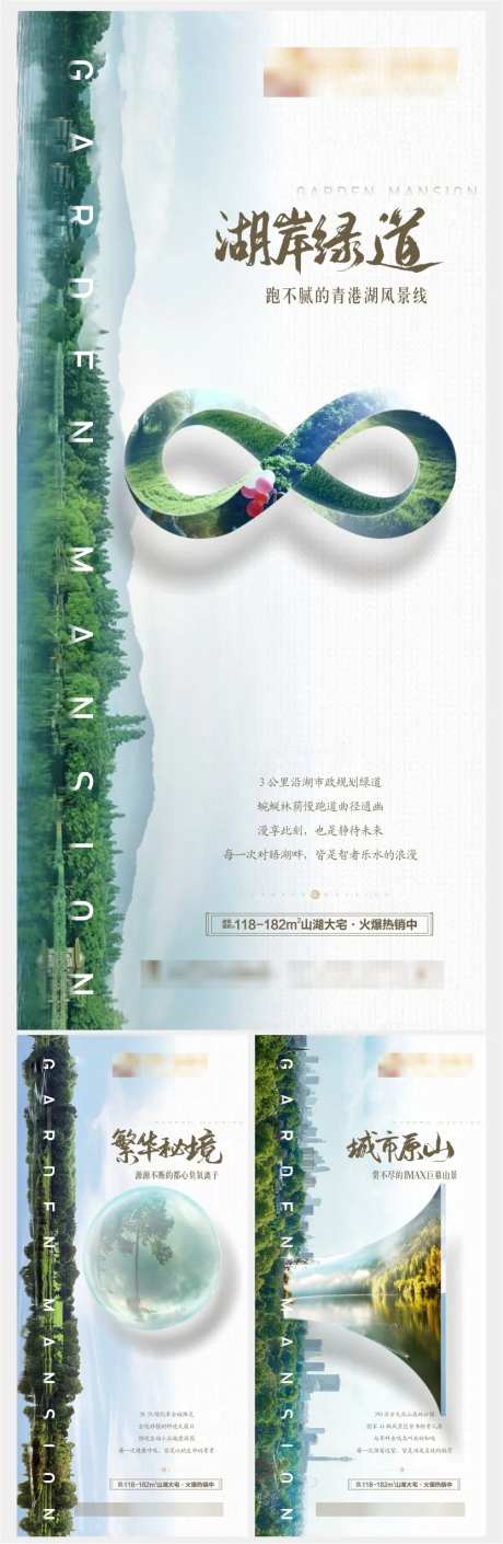房地产湖居园林绿化价值点系列稿-采灵感-https://www.cailinggan.com/