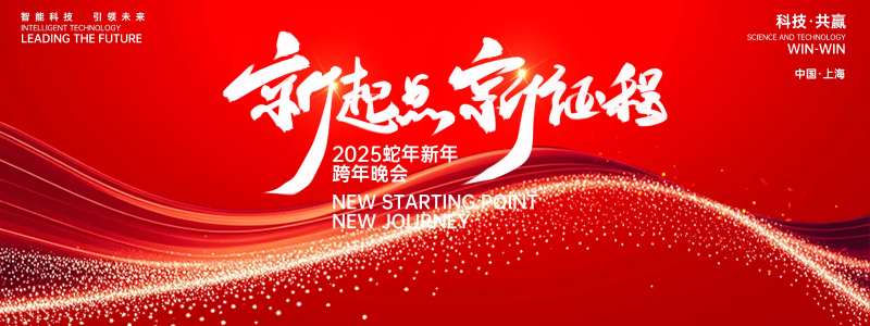 红色年会主画面-采灵感-cailinggan.com