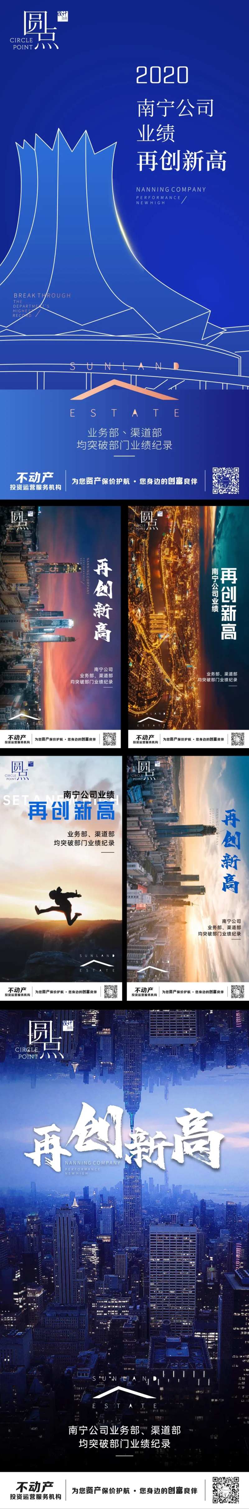 年终冲刺破纪录海报-采灵感-cailinggan.com