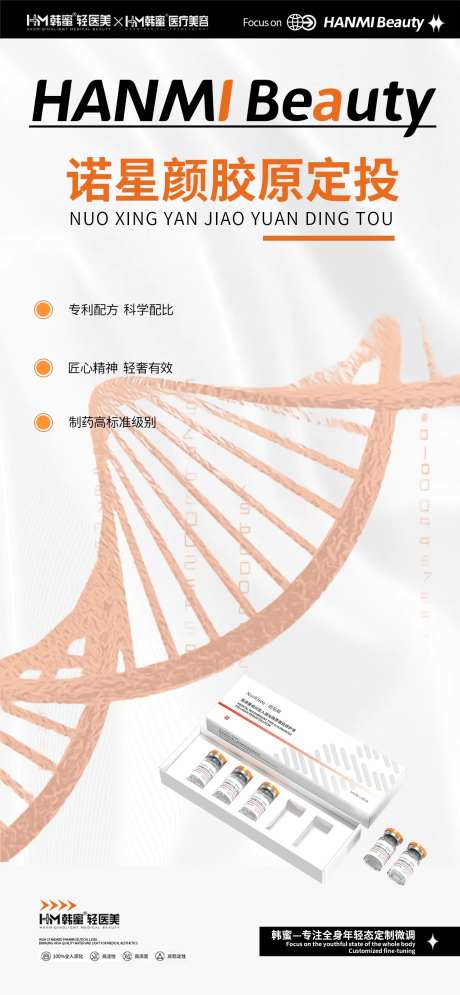 诺星颜胶原定投-采灵感-https://www.cailinggan.com/
