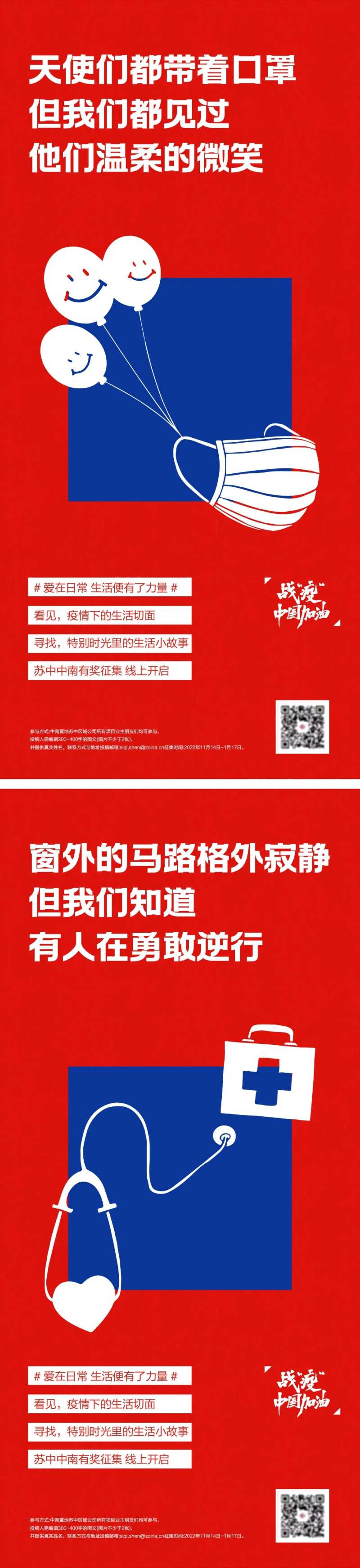 抗战疫情海报-采灵感-cailinggan.com