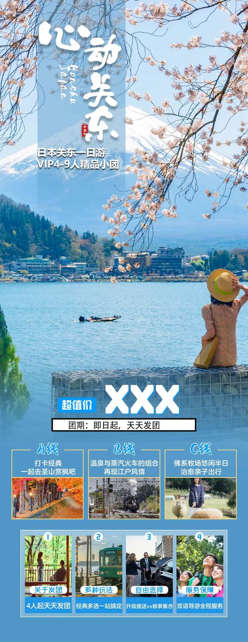 关东旅游海报-采灵感-cailinggan.com