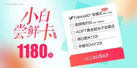 小白尝鲜卡banner-采灵感-https://www.cailinggan.com/