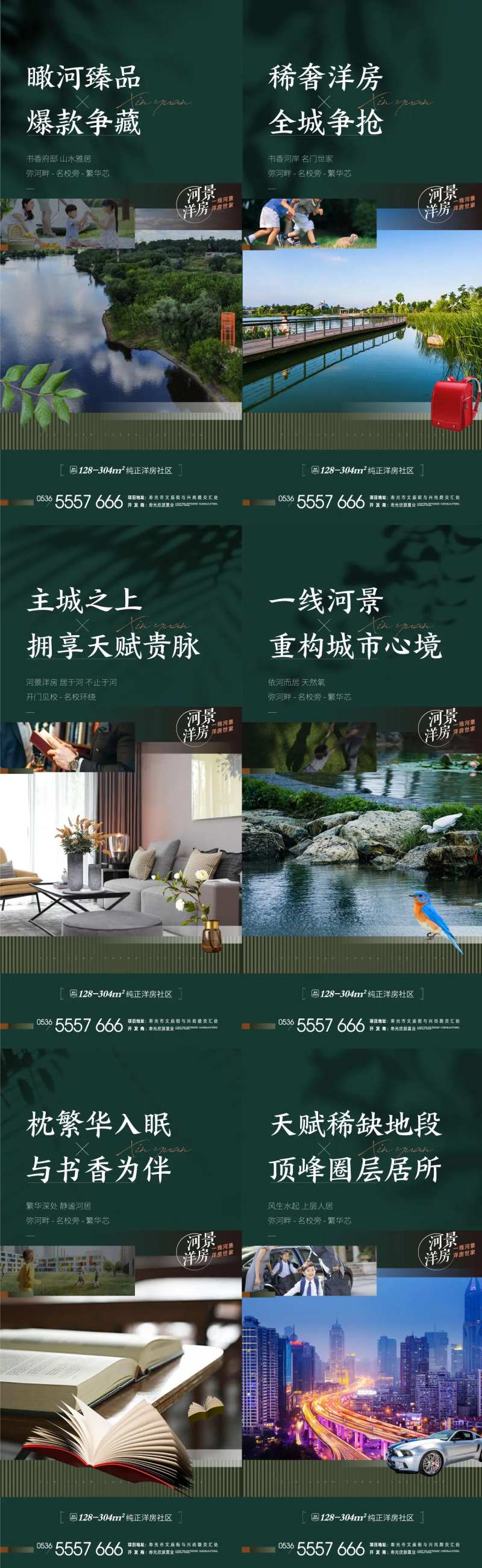 河居价值点系列图-采灵感-cailinggan.com