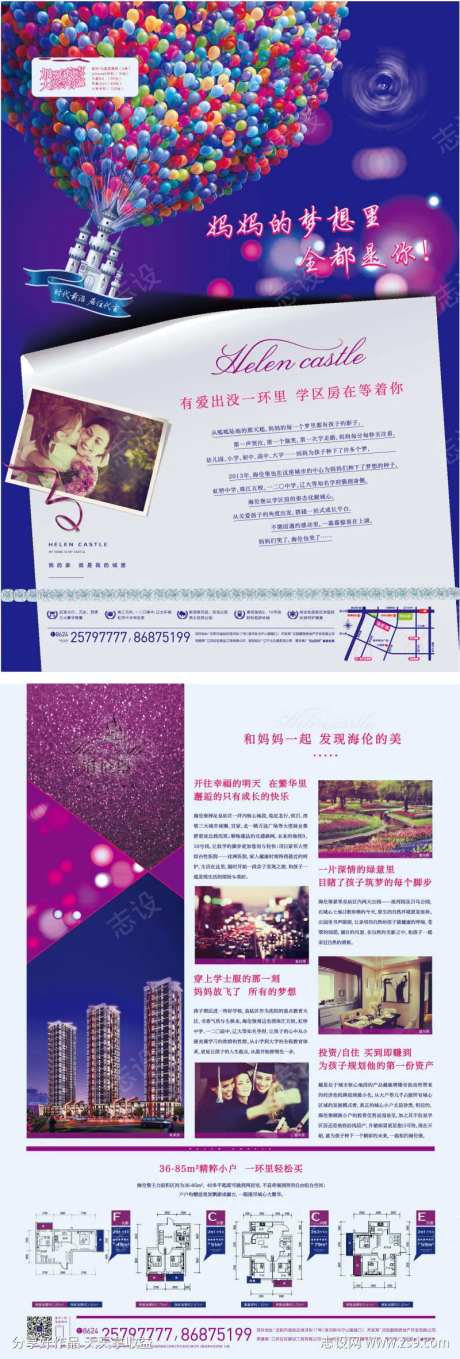 高端商住大平层精装小户型单页海报-采灵感-https://www.cailinggan.com/