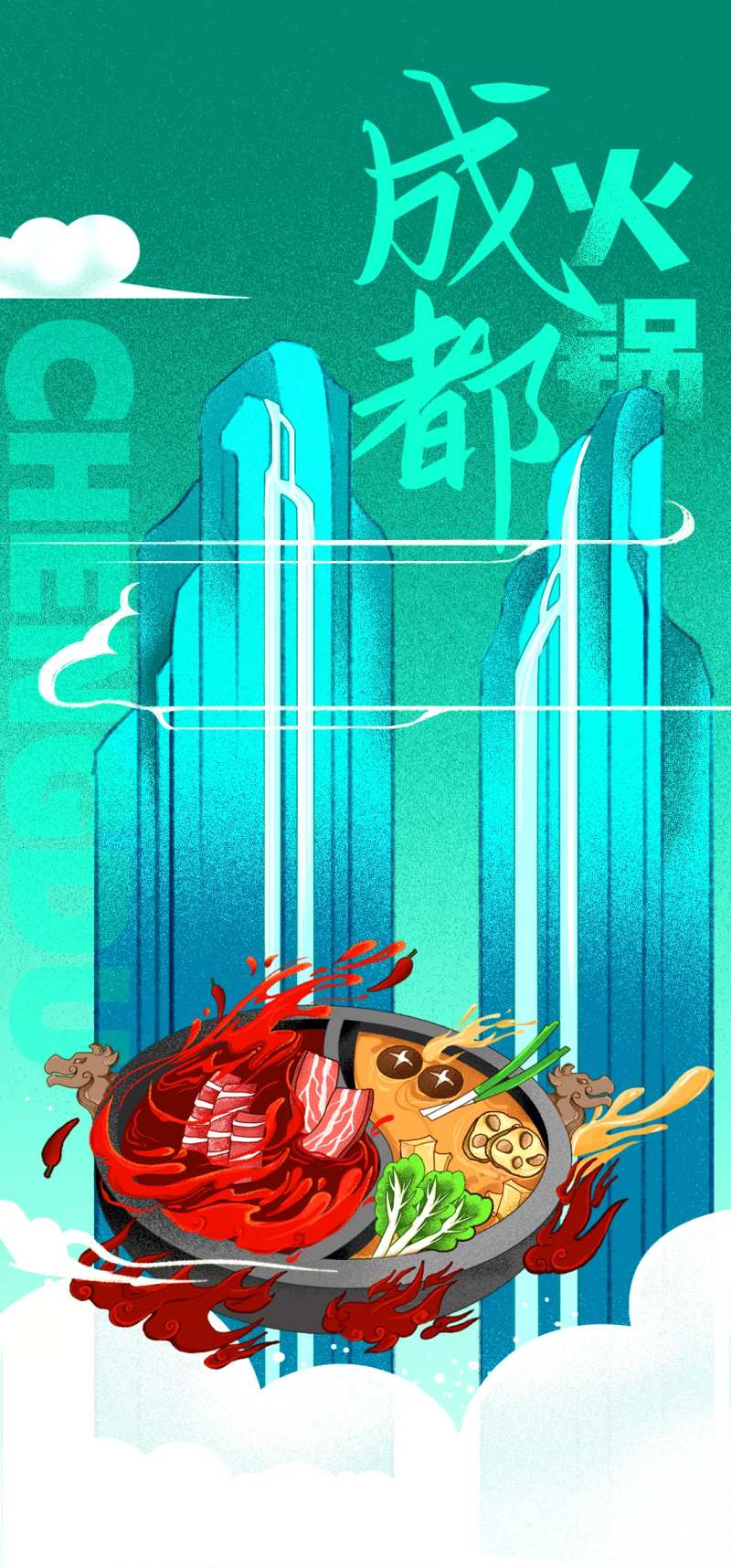 成都火锅-采灵感-cailinggan.com