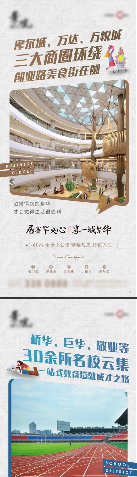 公寓价值点系列海报-采灵感-cailinggan.com