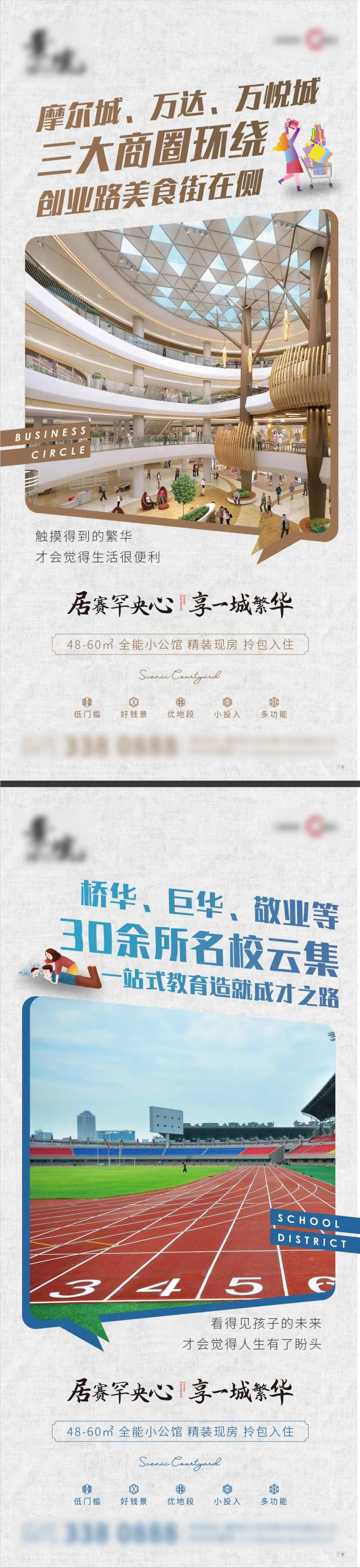 公寓价值点系列海报-采灵感-cailinggan.com