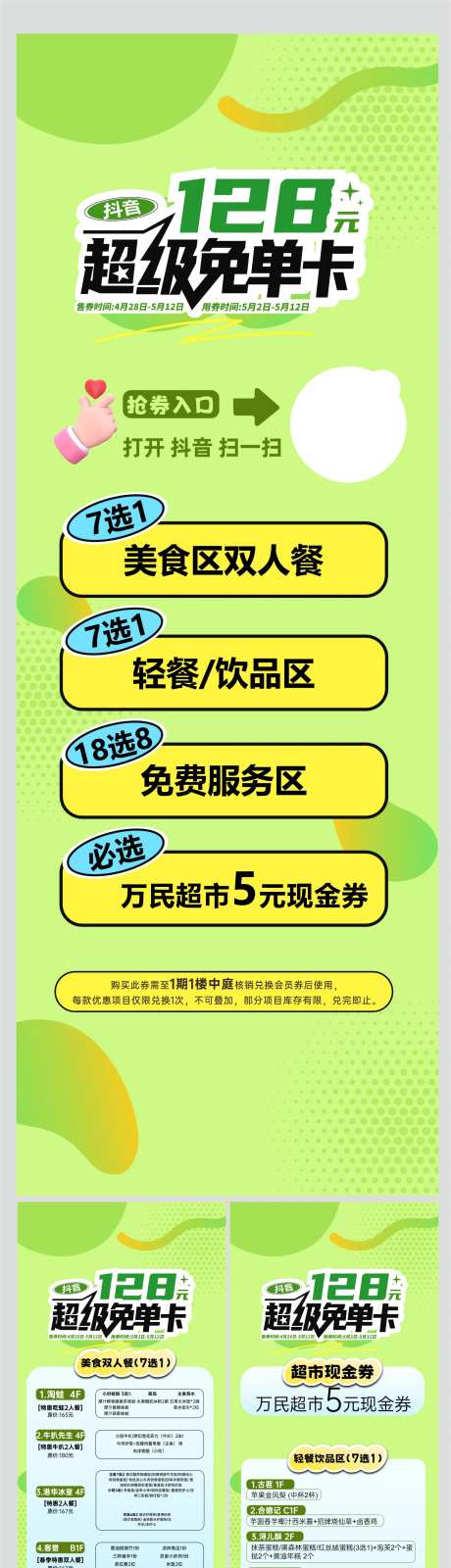 免单卡-采灵感-https://www.cailinggan.com/