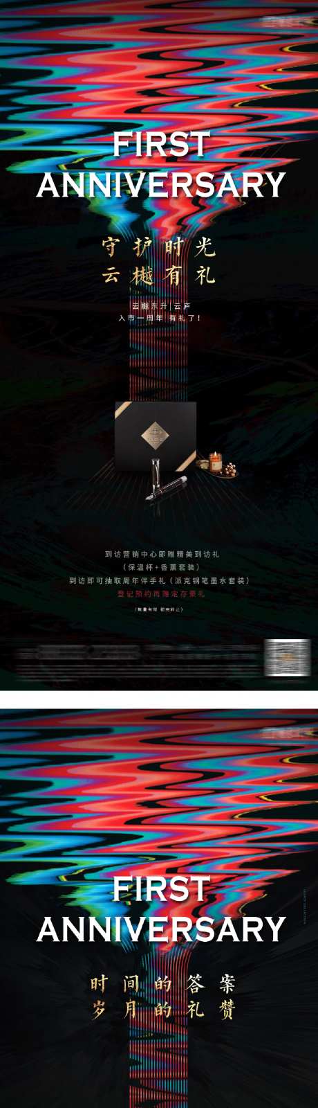 来访有礼物活动海报-采灵感-https://www.cailinggan.com/