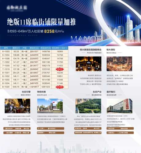 地产蓝色海报-采灵感-https://www.cailinggan.com/