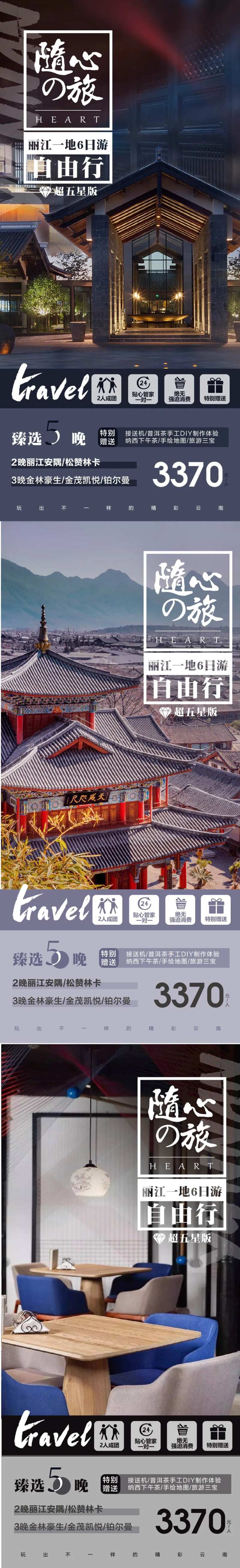 云南自由行随心旅系列-采灵感-cailinggan.com
