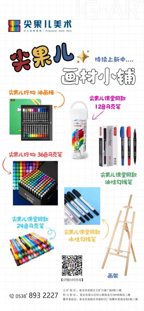 美术画材小铺-采灵感-https://www.cailinggan.com/