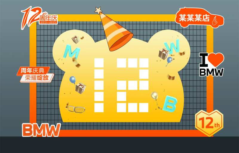 12周年铁网美陈-采灵感-cailinggan.com