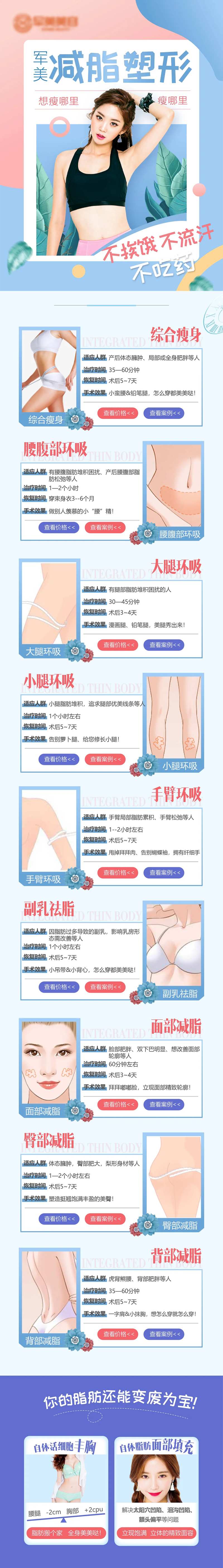 减脂塑形专题详情-采灵感-cailinggan.com