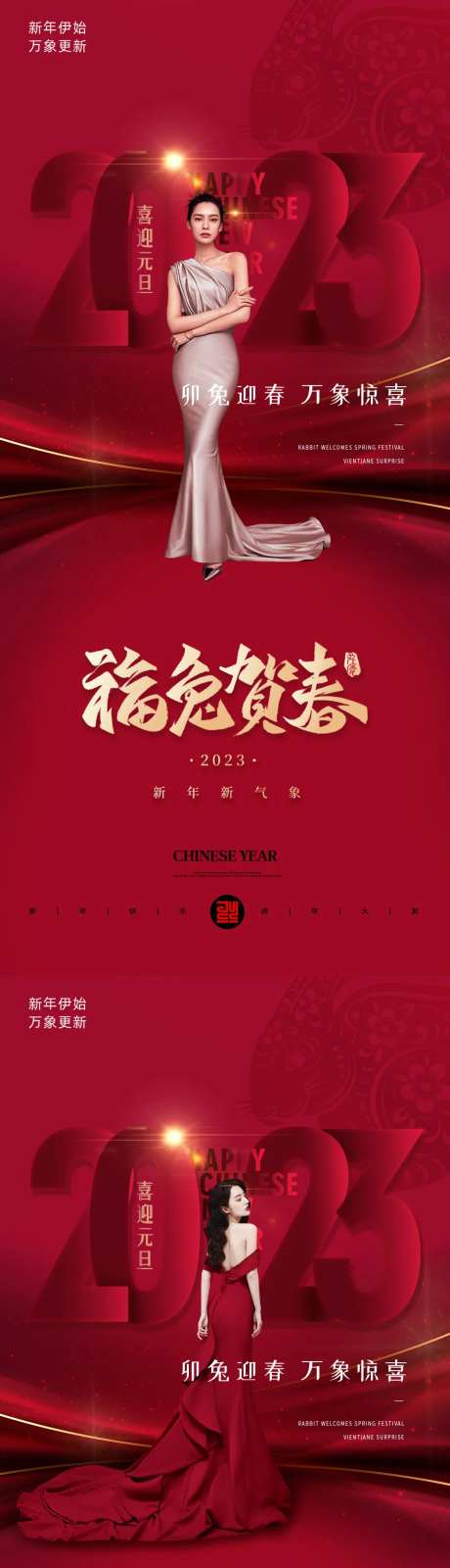 医美元旦海报-采灵感-https://www.cailinggan.com/