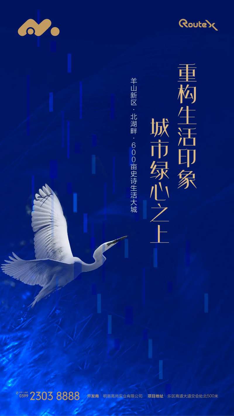 房地产湖畔洋房价值点海报-采灵感-cailinggan.com