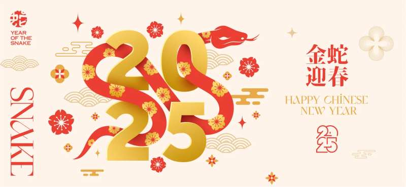 2025金蛇迎春背景板-采灵感-cailinggan.com