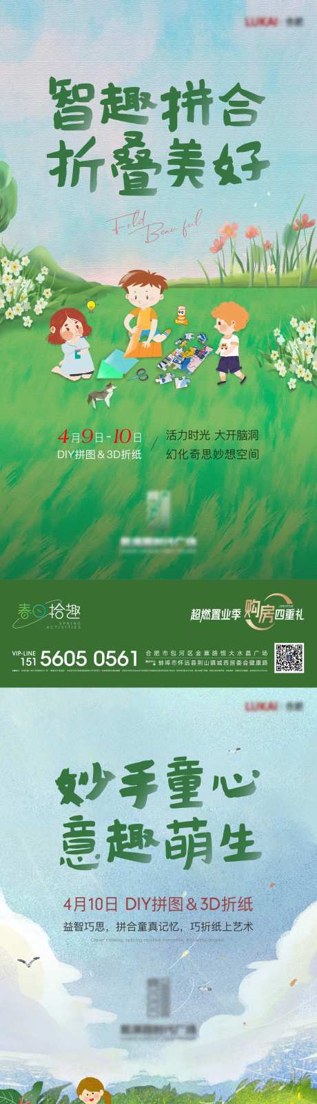 折纸拼图海报-采灵感-https://www.cailinggan.com/