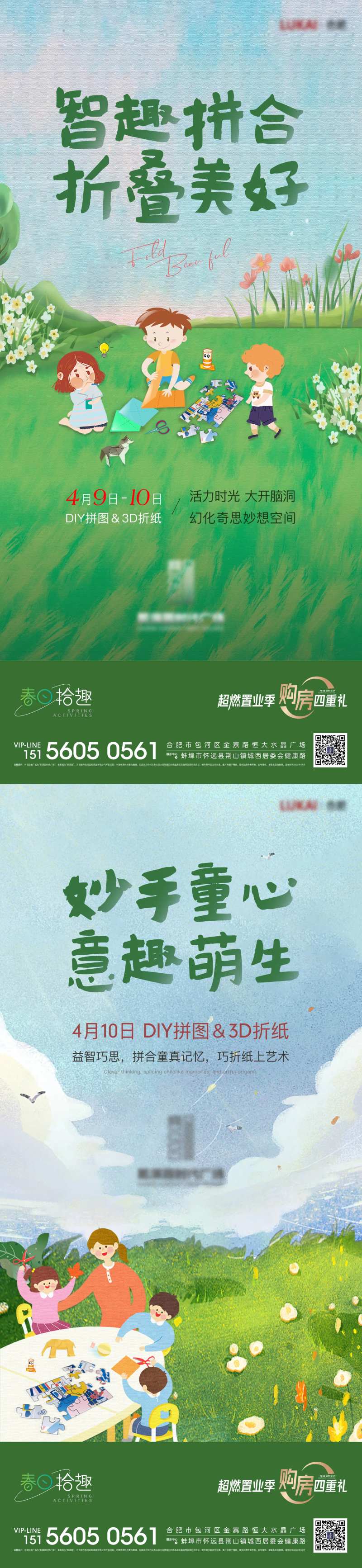 折纸拼图海报-采灵感-cailinggan.com