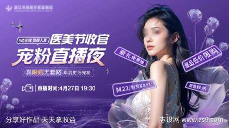 医美塑形海报-采灵感-https://www.cailinggan.com/