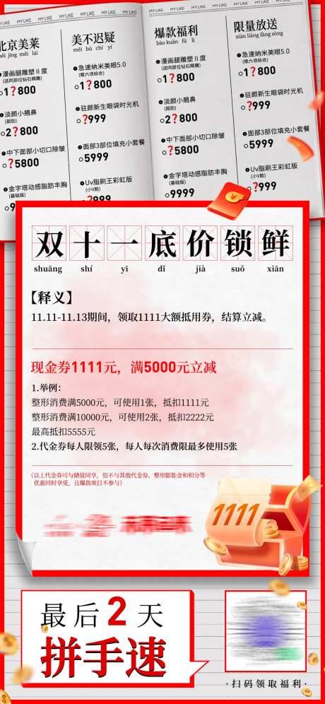 双11活动宣传海报-采灵感-https://www.cailinggan.com/