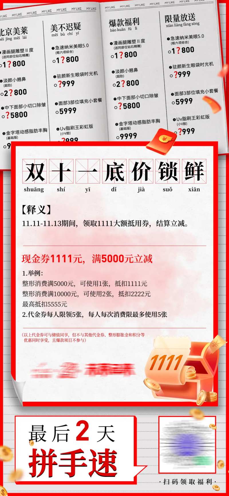 双11活动宣传海报-采灵感-cailinggan.com