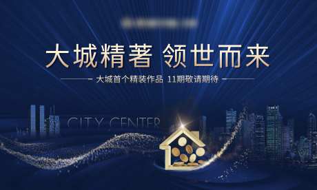 大城精筑背景板-采灵感-https://www.cailinggan.com/