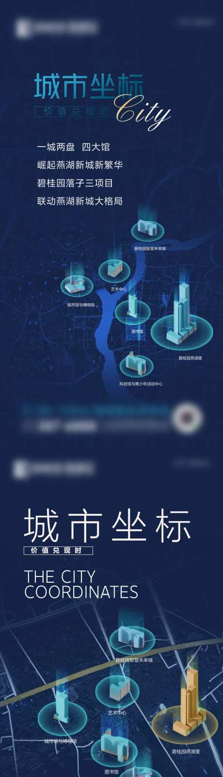 区域城市坐标海报-采灵感-https://www.cailinggan.com/