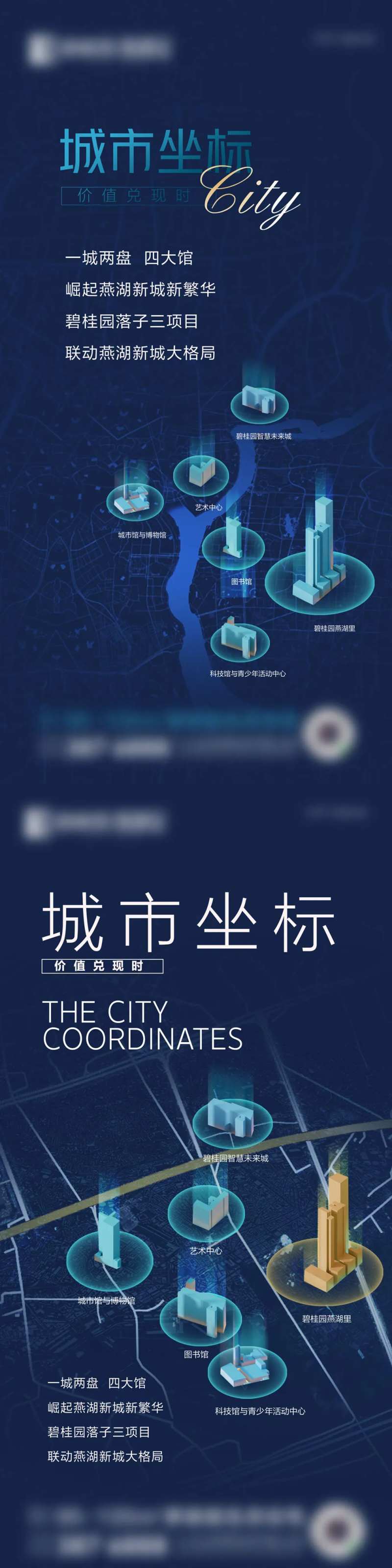 区域城市坐标海报-采灵感-cailinggan.com
