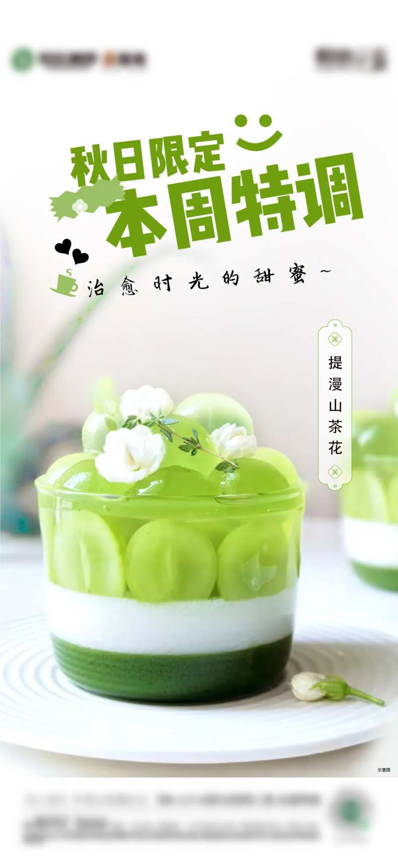 青提山茶花海报-采灵感-cailinggan.com