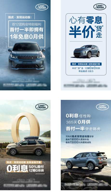 0利息0月供汽车宣传系列海报-采灵感-https://www.cailinggan.com/