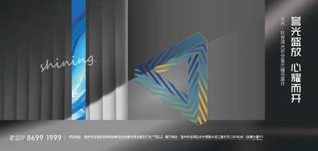 房地产售楼部开放活动海报-采灵感-https://www.cailinggan.com/