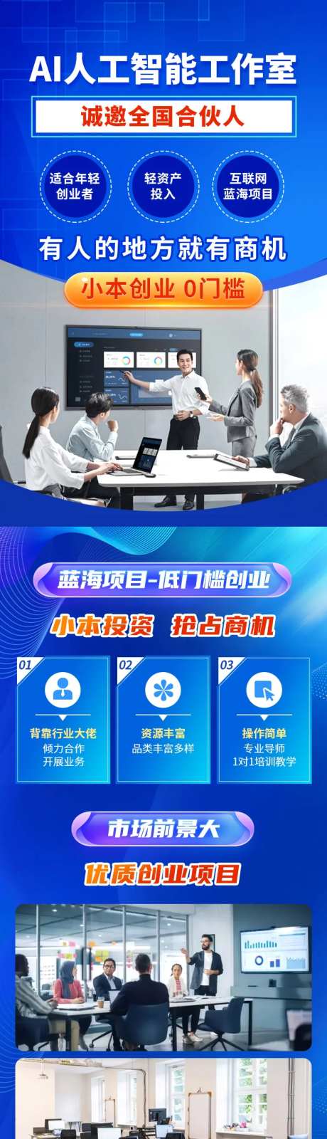 AI人工智能工作室加盟H5专题设计-采灵感-https://www.cailinggan.com/