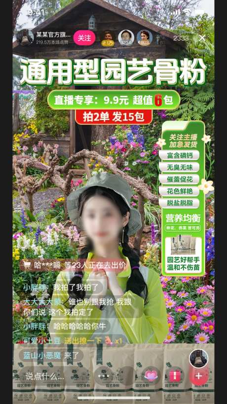 园艺直播间背景-采灵感-https://www.cailinggan.com/