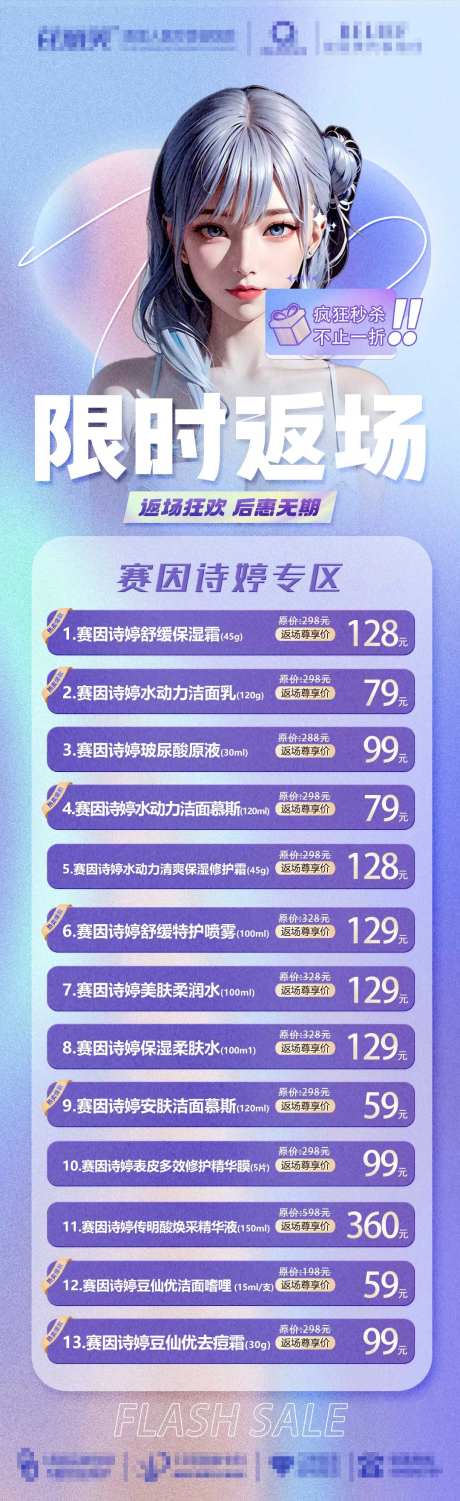 医美限时返场活动-采灵感-https://www.cailinggan.com/