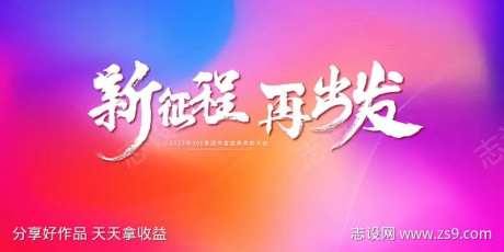 表彰会议背景板-采灵感-https://www.cailinggan.com/