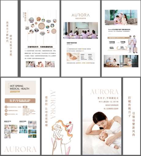 母婴坐月子玻璃贴纸-采灵感-https://www.cailinggan.com/